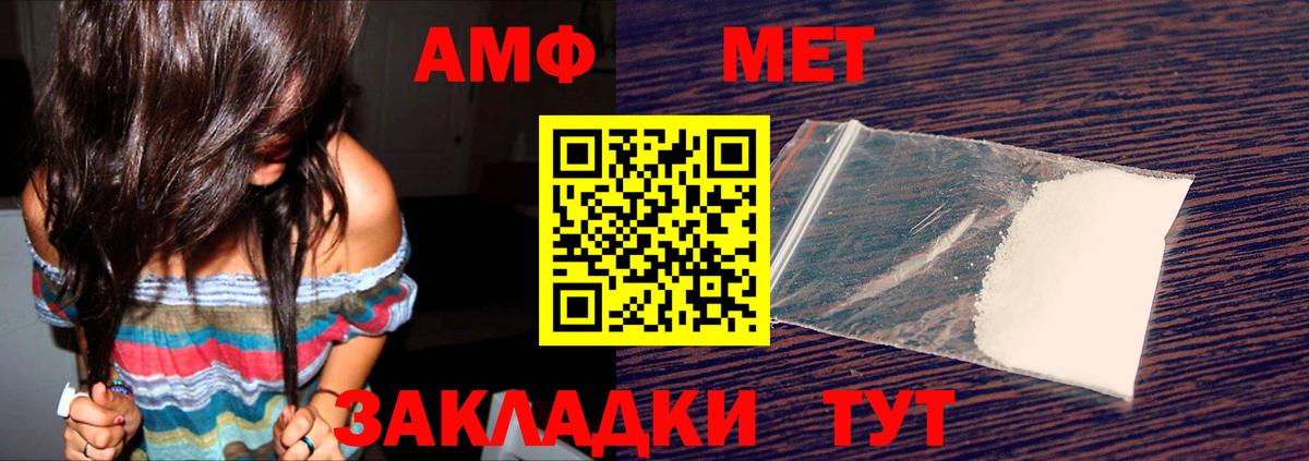 Amphetamine VHQ Борисоглебск