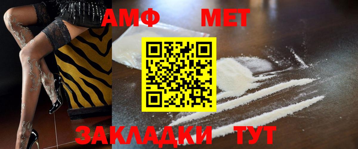 Борисоглебск  Amphetamine Розовый  Вход с VPN 