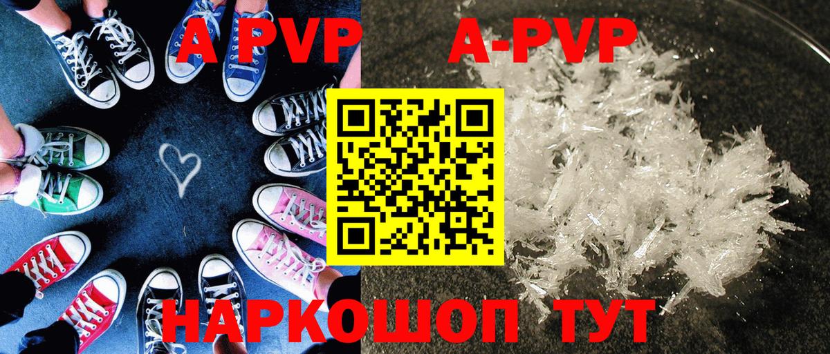 Борисоглебск  Альфа ПВП крисы CK  Альфа ПВП крисы CK  Альфа ПВП СК КРИС  Вход с VPN 