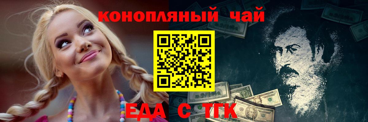 Борисоглебск  Cannafood марихуана  Вход с VPN 