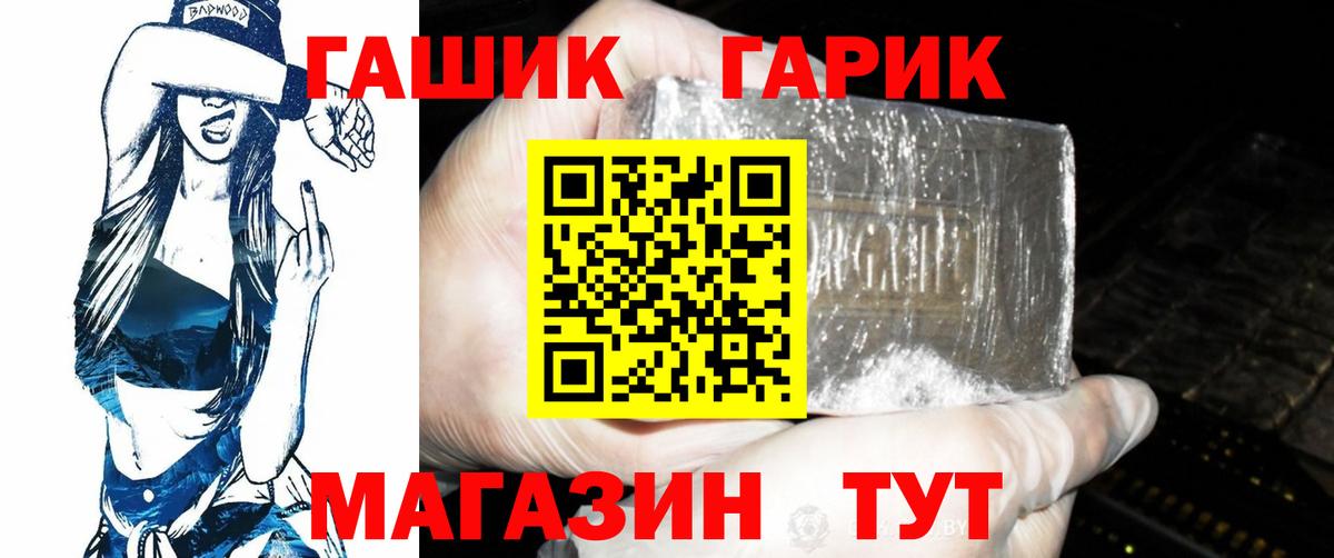 ГАШИШ 40% ТГК  ГАШИШ  Борисоглебск  Вход с VPN  ГАШИШ AMNESIA HAZE 