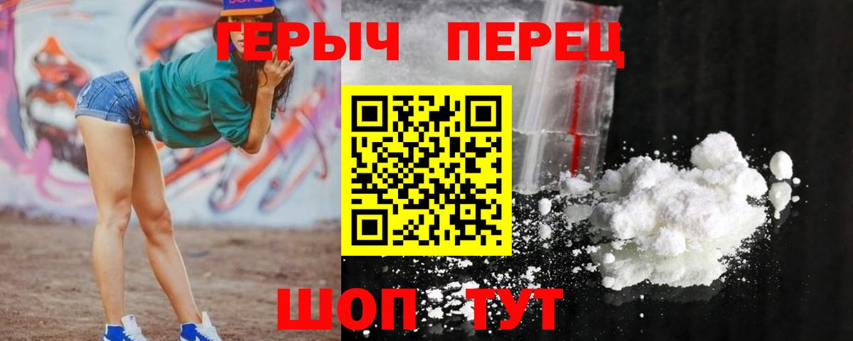 Героин VHQ Борисоглебск