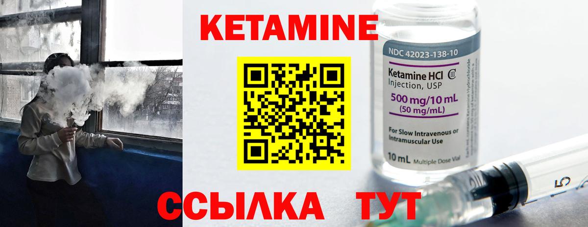КЕТАМИН ketamine Борисоглебск