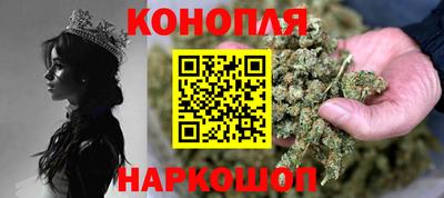каннабис Бердск