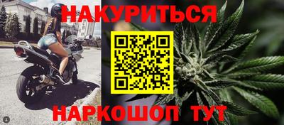 каннабис Бердск