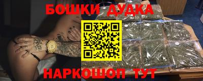 каннабис Бердск