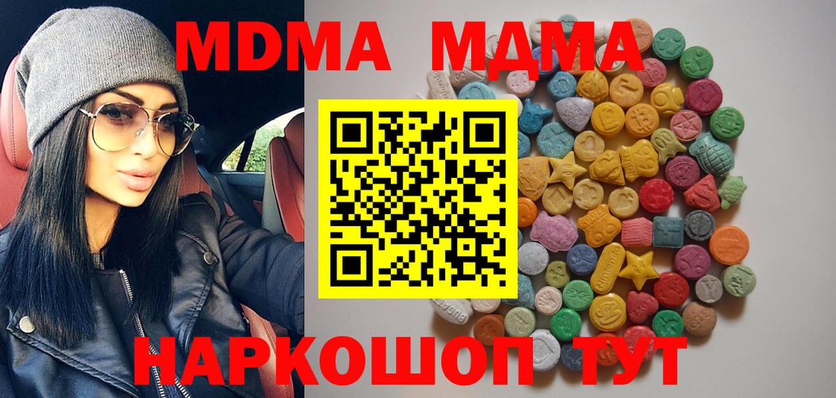 МДМА VHQ  MDMA молли  MDMA  Борисоглебск  Вход с VPN 
