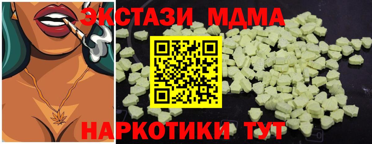 МДМА молли Борисоглебск