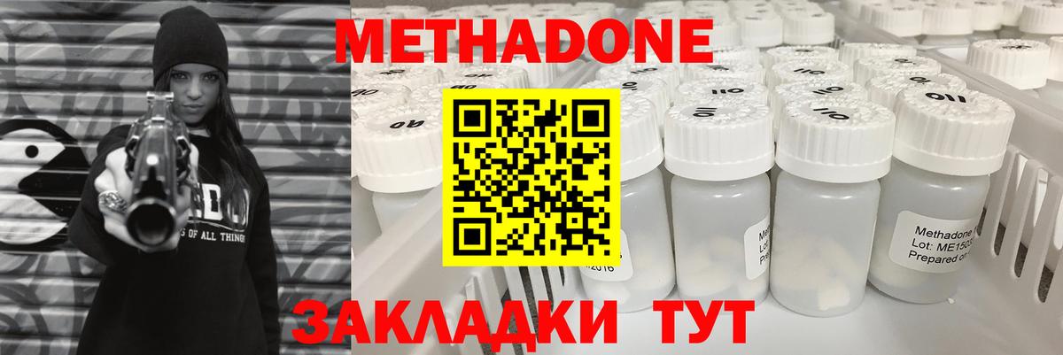 Борисоглебск  МЕТАДОН кристалл  Вход с VPN  Метадон мёд 