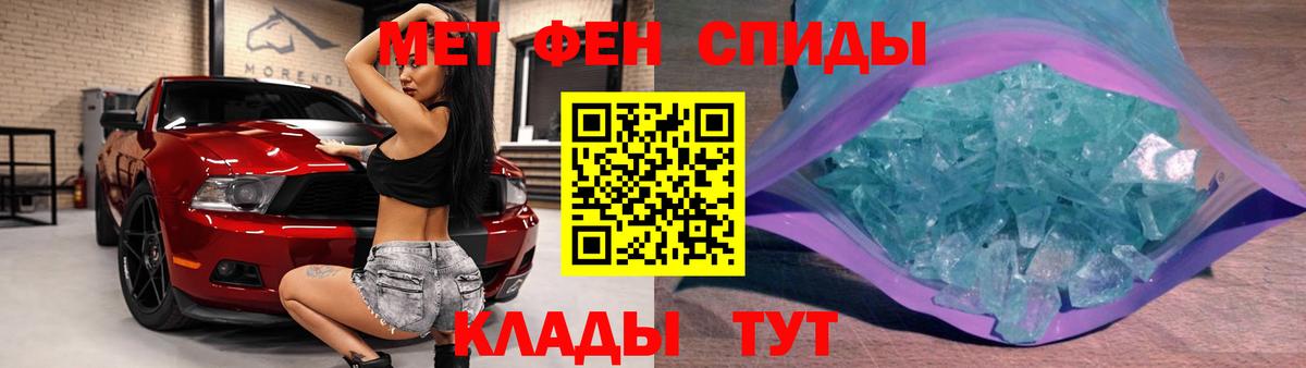 МЕТАМФЕТАМИН мет  Метамфетамин  Борисоглебск  Вход с VPN 
