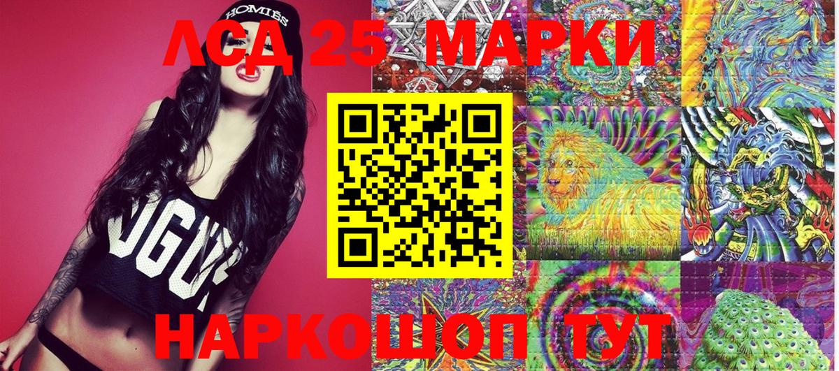 Наркотические марки 1,5мг Борисоглебск