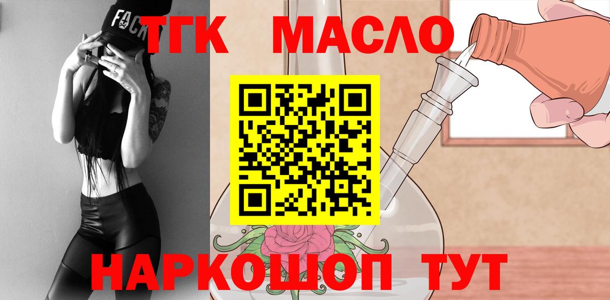 Дистиллят ТГК Wax Борисоглебск